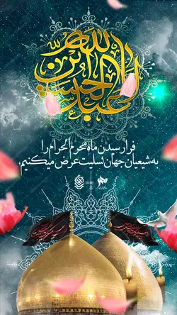 استوری اینستاگرام لایه باز مراسم عزاداری psd