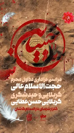 استوری اینستاگرام لایه باز مراسم عزاداری و تسلیت محرم psd