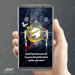 استوری لایه باز مراسم عزاداری و تسلیت محرم psd