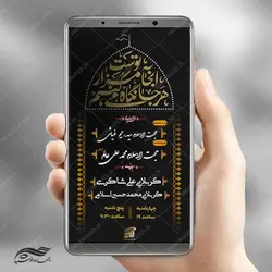 طرح استوری لایه باز مراسم عزاداری حضرت زهرا سلام الله علیها psd