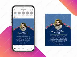 قالب لایه باز عکس نوشته وصیت نامه شهید PSD