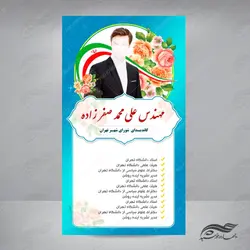 قالب استوری و لایو اینستاگرام لایه باز انتخاباتی psd 5