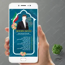 قالب استوری و لایو اینستاگرام لایه باز انتخاباتی psd 3