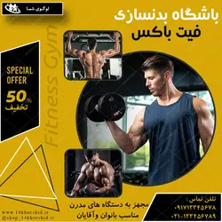 قالب بنر پست و پروفایل لایه باز باشگاه بدنسازی psd 81