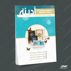 کاتالوگ لایه باز محصولات فرهنگی مذهبی