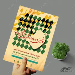 پوستر لایه باز خوشنویسی