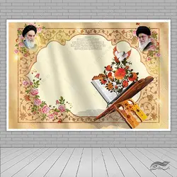 زمینه بنر آماده لایه باز جایگاه و صحنه قرآنی