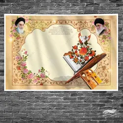 زمینه بنر آماده لایه باز جایگاه و صحنه قرآنی