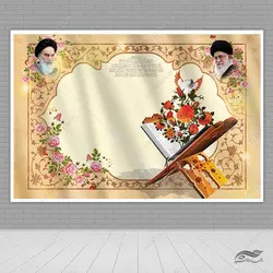 زمینه بنر آماده لایه باز جایگاه و صحنه قرآنی