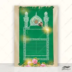 زمینه پوستر آماده لایه باز سجاده