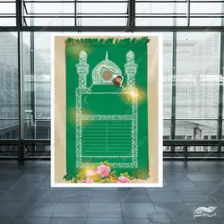 زمینه پوستر آماده لایه باز سجاده