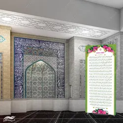 بنر استندی لایه باز صلوات شعبانیه