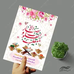 طرح پوستر تبریک عید نوروز لایه باز