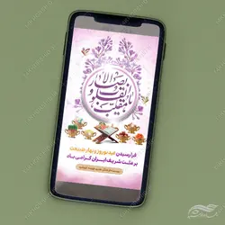 استوری تبریک عید نوروز لایه باز