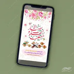 طرح استوری تبریک عید نوروز لایه باز