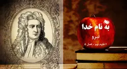 دانلود پاورپوینت علوم نهم - فصل ۵ - نیرو