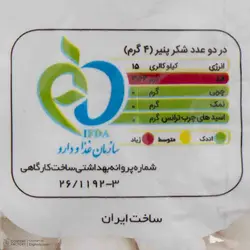 شکر پنیر توشه با طعم نارگیل 500 گرمی