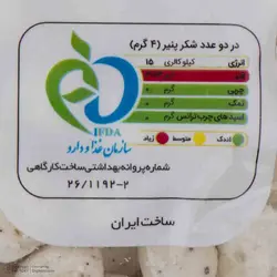 شکر پنیر توشه با طعم هل 500 گرمی