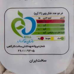 شکر پنیر توشه با طعم لیمو 500 گرمی