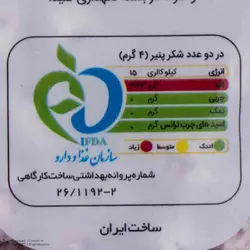 شکر پنیر توشه با طعم گلمحمدی 500 گرمی