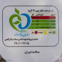 شکر پنیر توشه با طعم کاکائو 500 گرمی