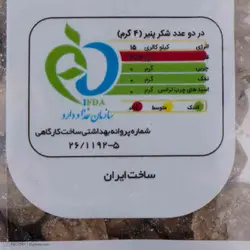 شکر پنیر توشه با طعم قره قروت 500 گرمی