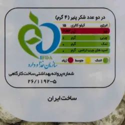 شکر پنیر توشه با طعم به لیمو 500 گرمی