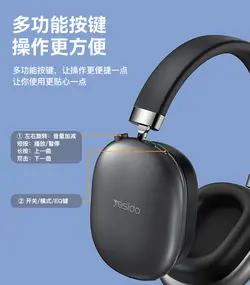 هدست بی سیم یسیدو مدل EP05