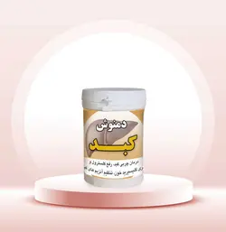 دمنوش کبد چرب