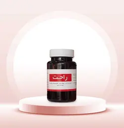 کپسول راحت | درمان یبوست و پاک‌سازی روده