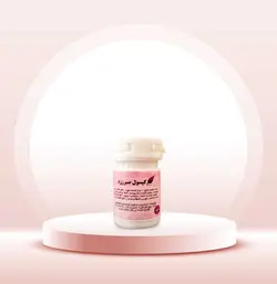 کپسول صبر زرد | کاملا گیاهی