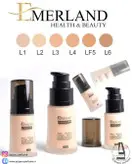 کرم پودر پمپی ضد حساسیت امرلند مخصوص پوست‌ چرب شماره ۱ حجم 35 میل