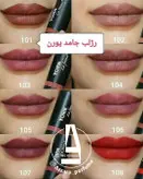رژ لب جامد 24 ساعته یورن yorn شماره 108