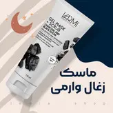 ماسک و اسکراب زغال و شکر سیاه وارمی حجم 150 میل
