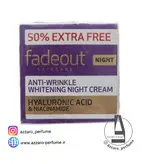 کرم ضد چروک و روشن کننده شب فیداوت Fadeout حجم 50 میل