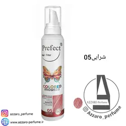 موس مو پرفکت هیر فیلر رنگ شرابی شماره 05 حجم 150 میلی لیتر