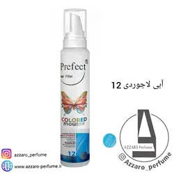 موس مو پرفکت هیر فیلر شماره 12 رنگ آبی لاجوردی حجم 150 میل