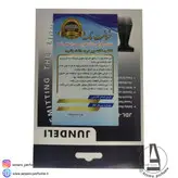 موزن گوش و بینی جاندلی مدل JDL-0017