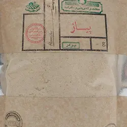 پودر پیاز همنشین مقدار 150 گرم