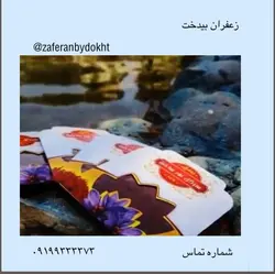 زعفران نگین صادراتی 4 گرم بسته بندی پاکتی