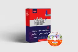 سامانه صلاحیت حرفه‌ای شغلی کد 290 نقره‌ای