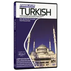 نرم افزار خودآموز زبان ترکی استانبولی پیمزلر ترکیش PIMSLEUR TURKISH