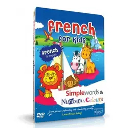 نرم افزار فرنچ فور کایدز فرانسوی برای کودکان FRENCH FOR KIDS