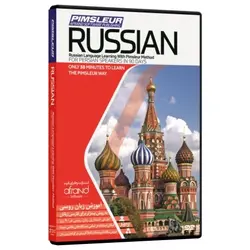 نرم افزار پیمزلر راشن خودآموز زبان روسی پیمزلر PIMSLEUR RUSSIAN
