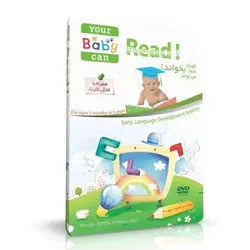 نرم افزار یور بیبی کن رد YOUR BABY CAN READ