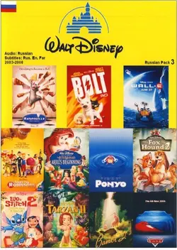 کالکشن کارتون های والت دیزنی روسی شماره 3