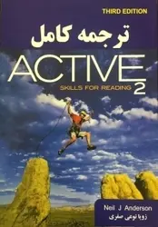 کتاب زبان راهنمای فارسی اکتیو اسکیلز فور ریدینگ Active skills for reading 2