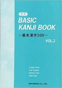 کتاب ژاپنی Basic Kanji Book vol. 2