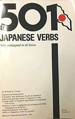 کتاب  ژاپنی 501 Japanese Verbs