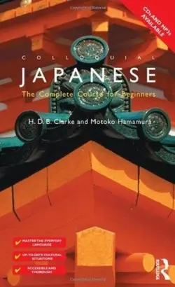 کتاب  ژاپنی Colloquial Japanese